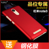 KAKS小米红米note3手机壳保护套 红米Note3后盖保护壳磨砂薄硬