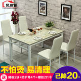 有机玻璃餐桌椅组合6人简约家用小户型饭桌子烤漆长方形吃饭桌台