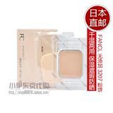 日本代购Fancl无添加干湿两用粉饼孕妇哺乳护肤防晒化妆品3207