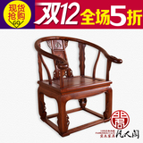 皇宫椅实木榆木圈椅围椅明清仿古家具太师椅中式圈椅古典圈椅
