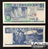 亚洲 新加坡1纸币 1987年版纪念币 全新外国钱币外币专营批发