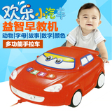 小汽车早教机故事机益智儿童玩具灯光音乐0-1-3岁宝宝学习机玩具