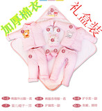 新生儿礼盒秋冬季初生婴儿衣服纯棉母婴用品满月男女宝宝套装加厚