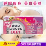 包邮官方授权现货日本代购 新谷酵素美肌保湿强化代谢粉盒睡眠瘦