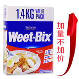 11月澳洲麦片1.4kgweet bix进口麦片燕麦原味无糖即食低脂谷物早