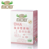 新西兰原装进口纽瑞滋孕妇DHA藻油成人食品营养粉5g*24袋装
