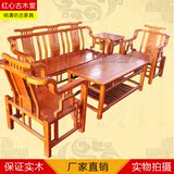 明清古典客厅沙发组合榆木仿红木家具实木整装中式仿古实木沙发