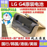 LG G4 note原装电池H810 H815 H818 H819 VS999 H635A座充BL-51YF