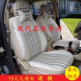 北京现代名驭汽车专用座套 亚麻布艺座套 四季通用全包专用座椅套