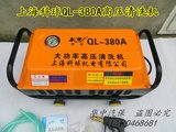 上海科球机电 QL-380A高压清洗机 家用洗车机高压水泵 220V大功率