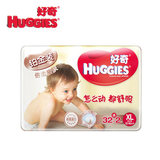 Huggies好奇尿不湿 好奇铂金装婴儿纸尿裤加大号XL32+2 多区包邮