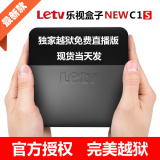 Letv/乐视 NEW C1S乐视盒子高清云网络电视机顶盒安卓tv 3d播放器