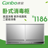 Canbo/康宝 ZTP70E-4A消毒柜 壁挂式 卧式消毒柜 家用 台式 柜式