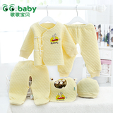 刚出生婴儿衣服0至-1岁礼盒套装3纯棉满月男女宝宝一个月春秋冬季