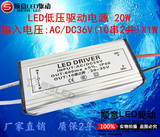 低压LED驱动器恒流电源36V 48V大功率防水集成10串2并投光射灯20W