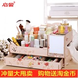 木质桌面化妆品收纳盒大号 韩国创意梳妆台抽屉式收纳盒带镜子
