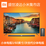 顺丰现货4K智能平板网络电视机Xiaomi/小米 小米电视3 60英寸巨屏
