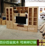 新西兰  松木书柜 电视柜组合  实木组合厅柜 松木电视柜 上海