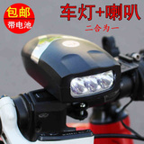 自行车灯带喇叭 自行车前灯强光手电超亮LED警示灯喇叭带电子车铃