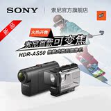 Sony/索尼 AS50单机 旅游 运动 骑行 摄像机 相机