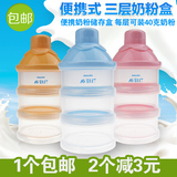 飞利浦新安怡三层奶粉盒 便携式奶粉分装储存盒  三色可选SCF846