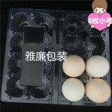 8枚装小号鸡蛋包装盒 透明鸡蛋托 土鸡蛋吸塑塑料蛋托盘防震蛋盒
