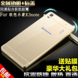 联想乐檬K3note手机壳K50-T3S手机套k50-t5外壳金属边框保护壳套