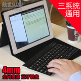 商务9-10寸平板电脑蓝牙键盘铝合金超薄surface保护套win8安卓IOS