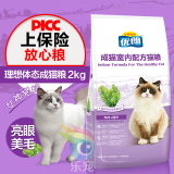 优朗猫粮包邮 天然糙米维持体重室内成猫粮2kg布偶折耳肥猫食品