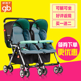 好孩子双胞胎婴儿推车 轻便折叠可躺可坐 双人推车 双胞胎婴儿车