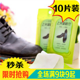 特价1包10片 一次性便捷擦鞋湿巾 皮鞋上光护理纸清洁保养真皮