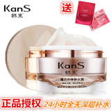 Kans/韩束魔力水珠补水霜50g强效锁水保湿霜美白抗皱面霜专柜正品