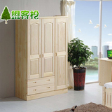 上海全松木实木家具定做松木衣柜三门衣柜储物柜衣橱简易整体衣柜