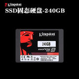 金士顿固态硬盘240gsata3台式机装机系统盘SSD笔记本固态硬盘240G