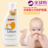 日本进口贝亲婴儿润肤露 宝宝护肤乳滋润 儿童牛奶保湿润肤乳液