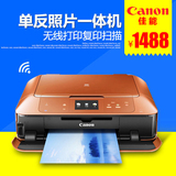 佳能MG7580彩色喷墨打印机复印扫描一体机 wifi无线网络手机照片