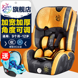 西班牙xerez雪利儿童安全座椅汽车用车载isofix婴儿宝宝9月-12岁
