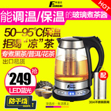 Fxunshi/华迅仕 MD-315T保温煮茶器黑茶玻璃电热水壶电水壶烧水壶