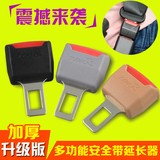 日本YAC汽车用品安全带夹延长器通用固定夹子 轿车孕妇松紧调节器