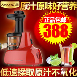 Joyoung/九阳 JYZ-V911原汁机慢速榨汁机家用电动低速果汁机正品