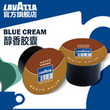LAVAZZA拉瓦萨 Blue Cream醇香胶囊咖啡 100粒/盒