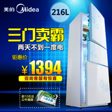 Midea/美的 BCD-216TM(E) 三门电冰箱三开门节能家用冷藏冷冻静音