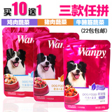 Wanpy顽皮鲜封包/妙鲜包犬用鸡肉/牛蹄筋/猪肉蔬菜100g 22包包邮