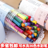 真彩 创意漂流瓶36色桶装水彩笔 学生 儿童可水洗彩色绘画笔套装