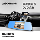 捷渡D600睿智汽车行车记录仪单镜头高清夜视后视镜1080P