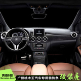 【促销】BENZ奔驰B级碳纤汽车桃木内饰改装贴件贴片中控门拉手6件