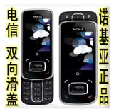 Nokia/诺基亚 8208天翼CDAM电信版3G双滑盖学生商务备用老人手机