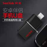 SanDisk闪迪u盘64g OTG手机U盘高速usb3.0双插头 创意两用U盘正品