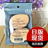 【现货】 日本原装正品 CPB肌肤之钥 粉底液粉霜专用异形粉扑