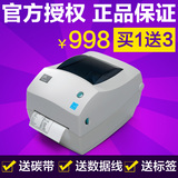 斑马GK888T碳带热敏打印机快递单条码机打标签机 电子面单打印机